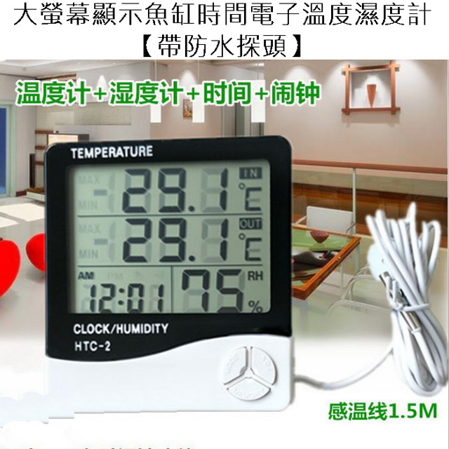 大螢幕顯示魚缸時間電子溫度濕度計【帶防水探頭】