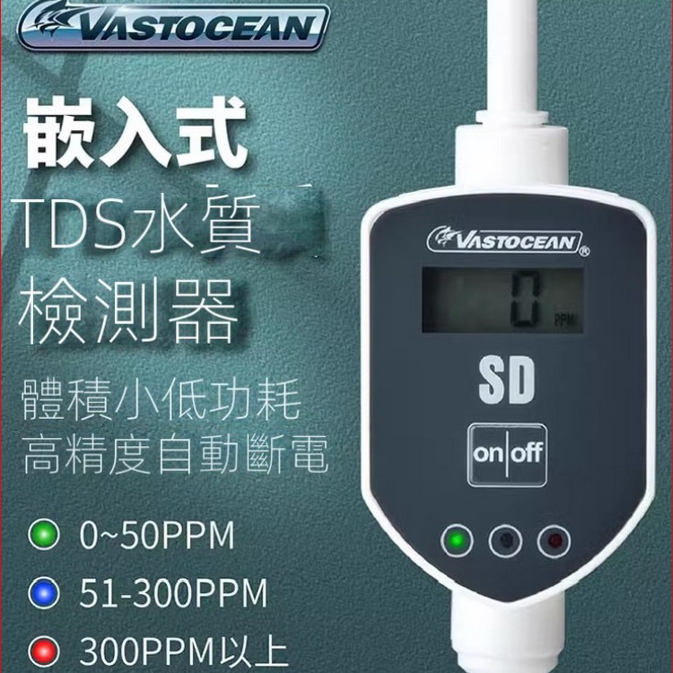 管線式魚缸RO淨水桶裝水嵌入測試TDS水質監測器
