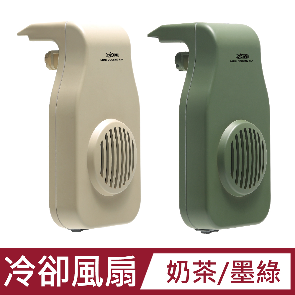 ISTA 極涼迷你風扇