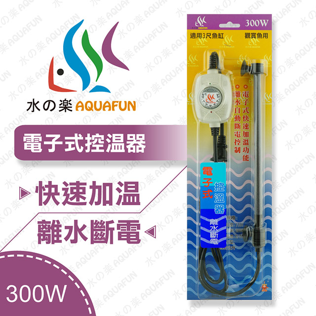 水之樂 防爆型電子控溫器 300W