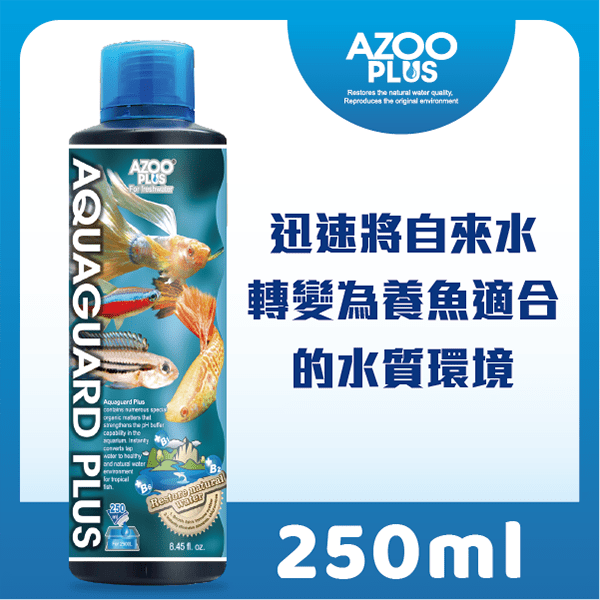 AZOO PLUS 普樂思 綜合熱帶魚水質安定劑 250ml