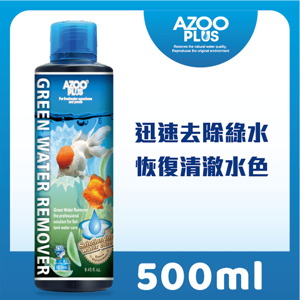 AZOO PLUS 普樂思 綠水澄清劑 500ml