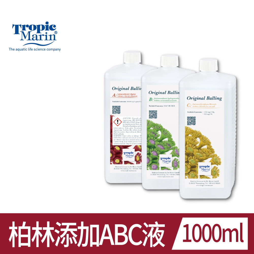 Tropic Marin TM柏林添加 ABC(液) 海水缸 德國資深水族科研