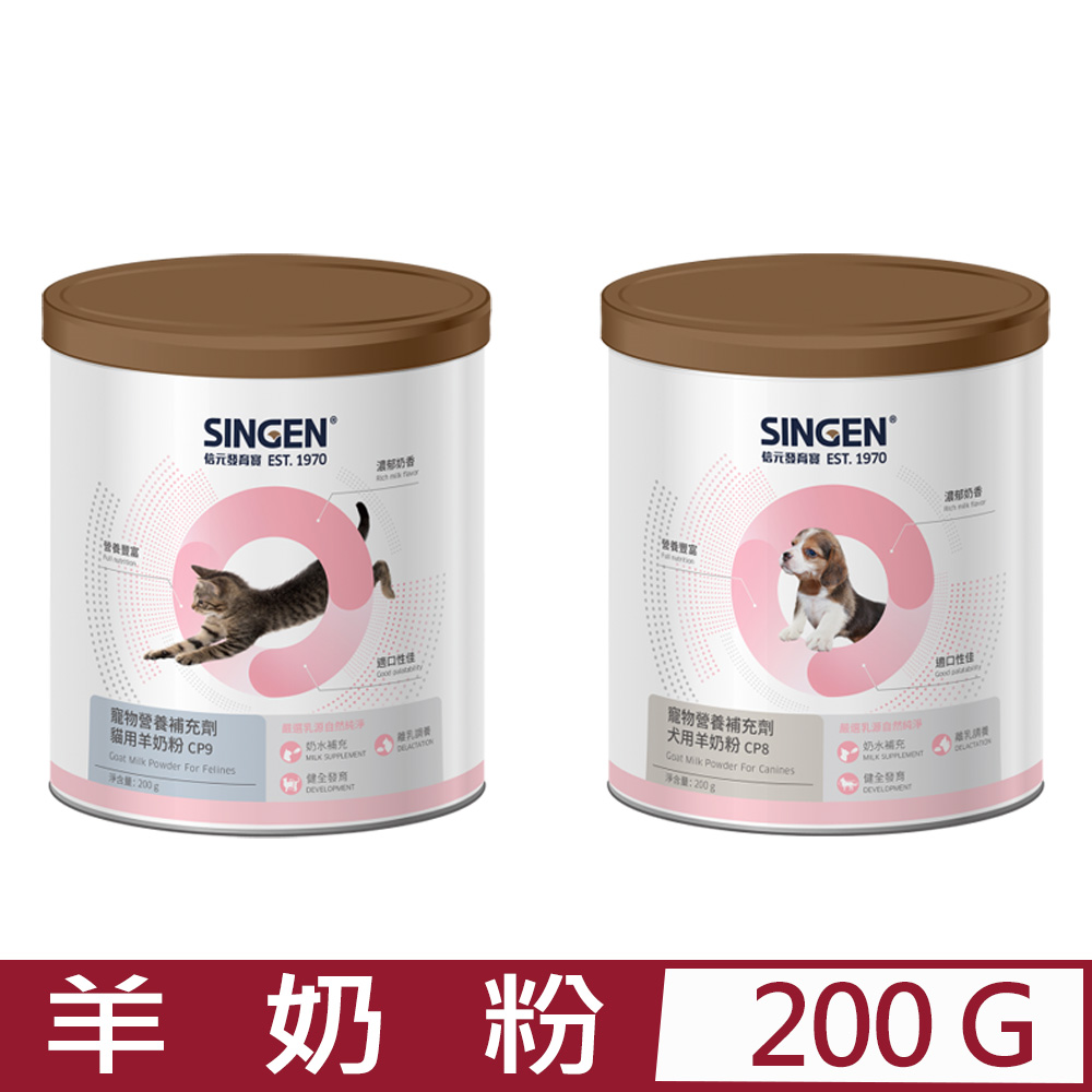 SINGEN®信元發育寶-羊奶粉(犬用/貓用) 200g