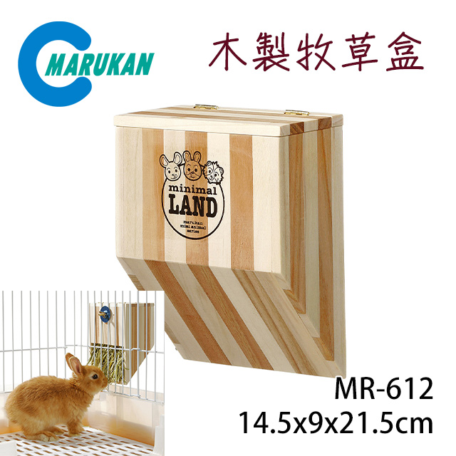 日本【MARUKAN】兔用牧草的家 木製牧草盒 MR-612