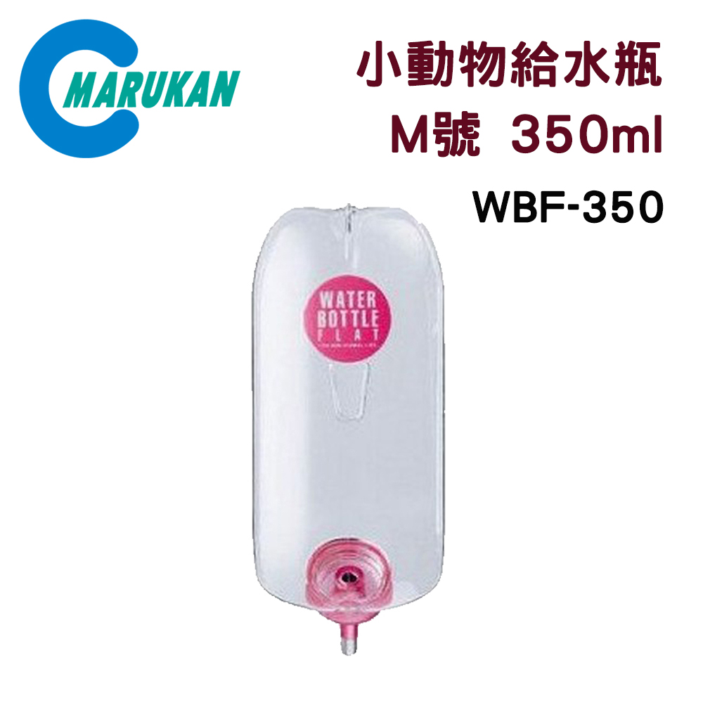 日本【MARUKAN】小動物給水器瓶裝/飲水器 M號 350ml WBF-350