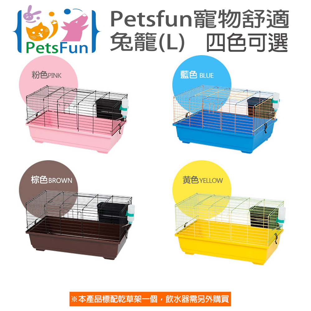 Petsfun寵物舒適兔籠(L)