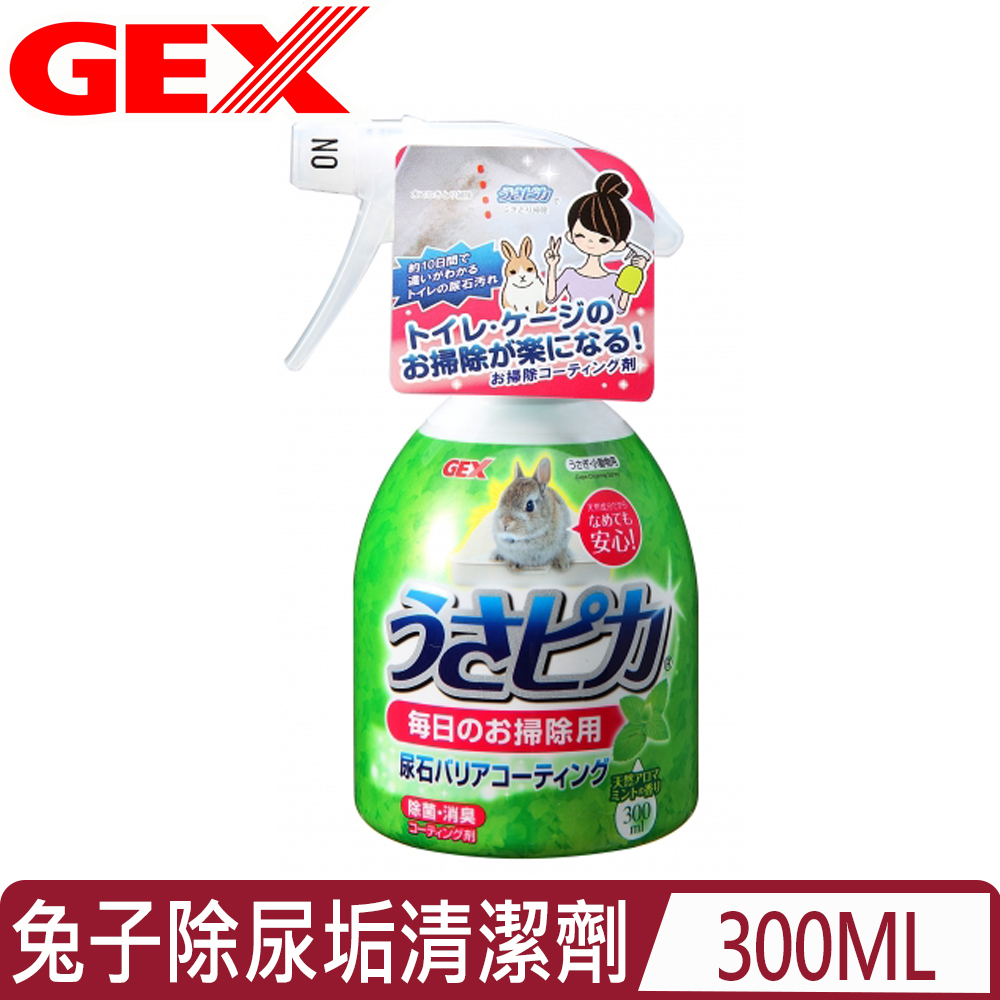 日本GEX-兔子除尿垢清潔劑 300ml (1GXR10056)