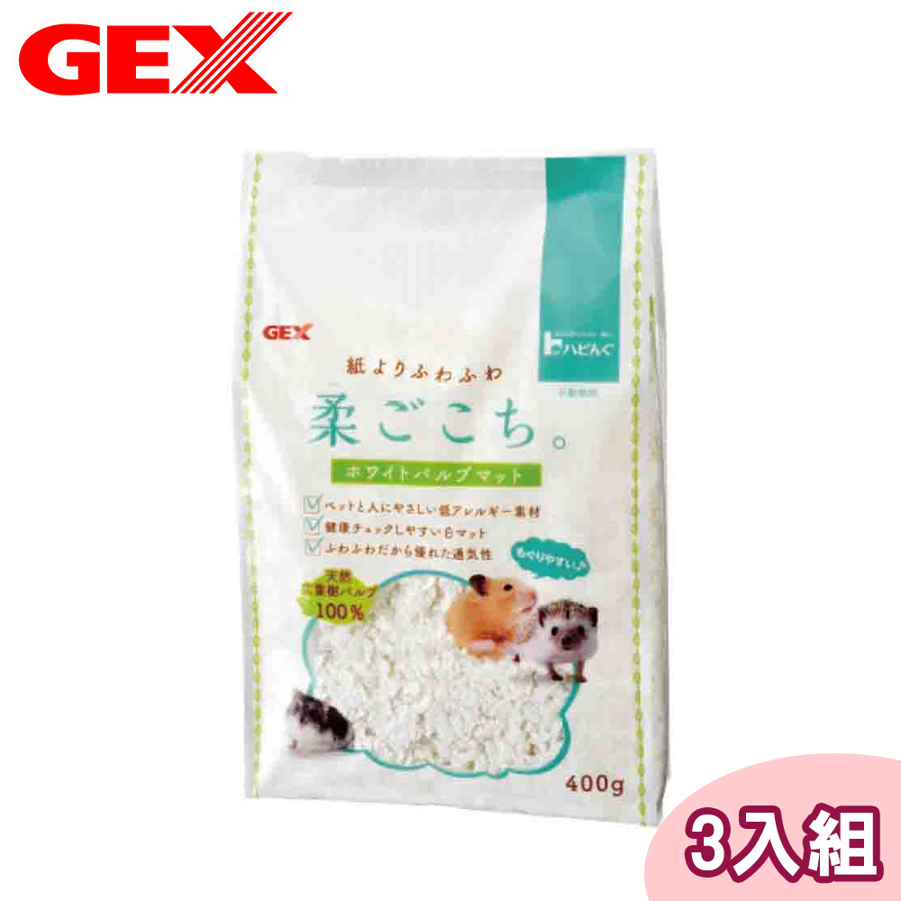 3入組【GEX】小動物柔軟白淨棉紙墊料 400g