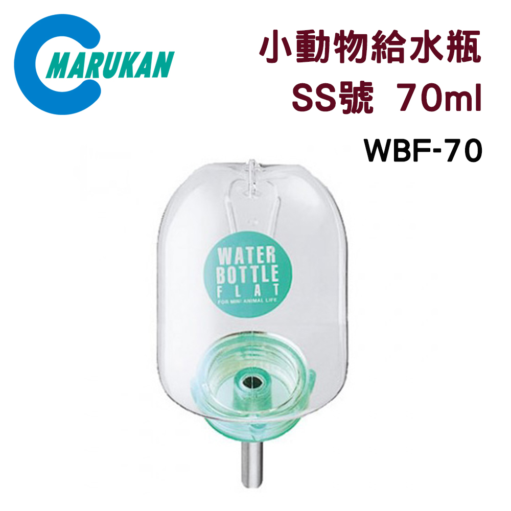 日本【MARUKAN】小動物給水器瓶裝/飲水器 SS號 70ml WBF-70