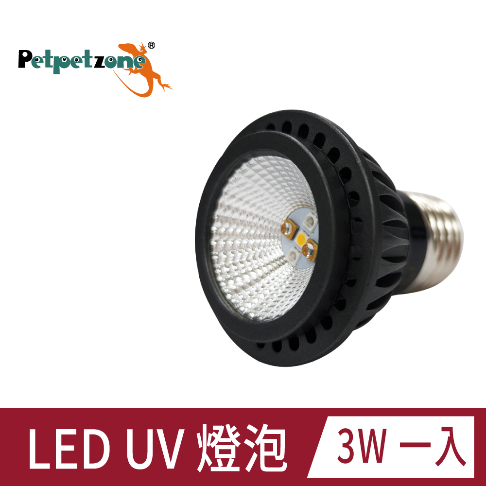 Petpetzone LED UV 燈泡 全光譜 UVA UVB 3W