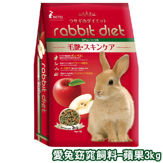 Rabbit Diet愛兔窈窕飼料-蘋果3kg(MC702)