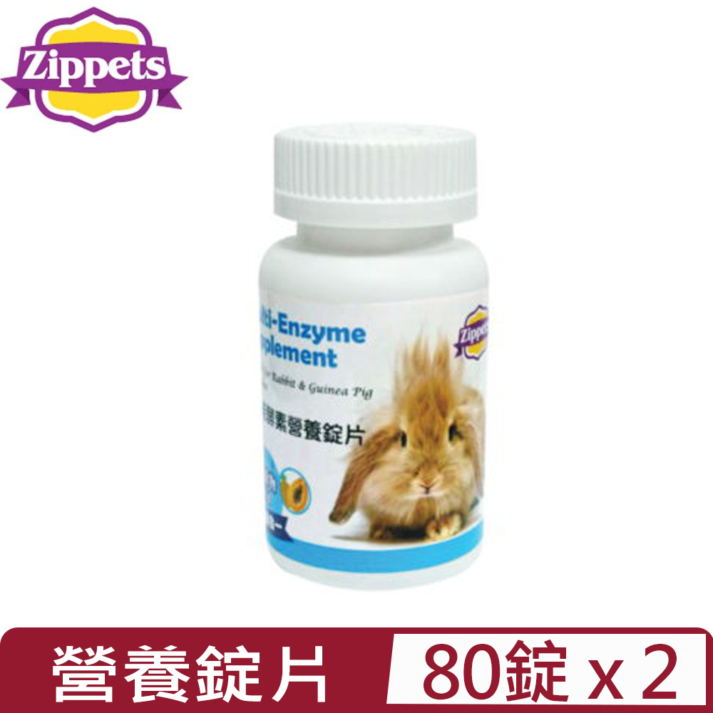 【2入組】Zippets吉沛思-小動物機能酵素營養錠片 80錠