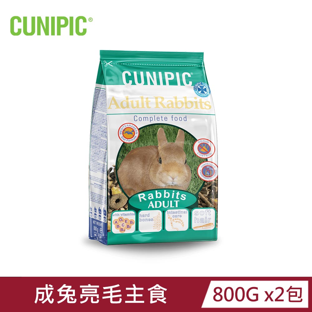 【西班牙CUNIPIC】優質系列-成兔亮毛主食800g x2包