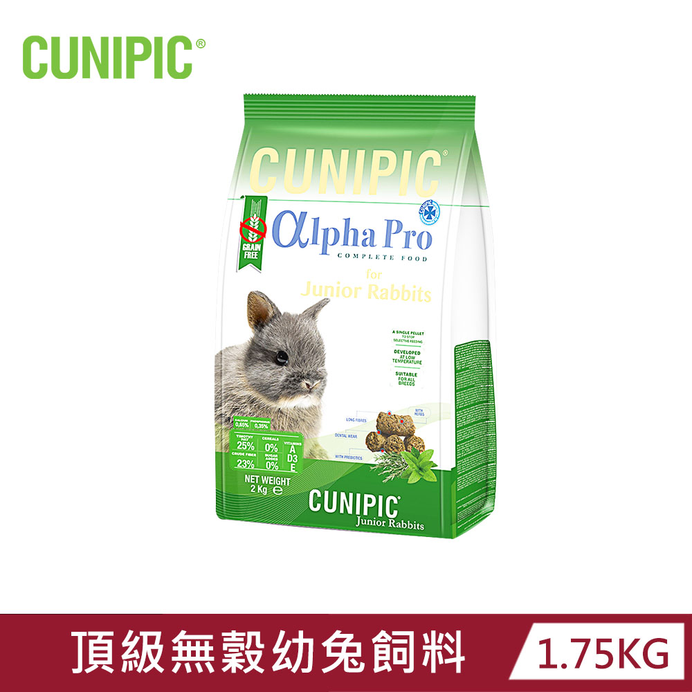 【西班牙CUNIPIC】頂級專業照護系列-無穀幼兔飼料1.75KG
