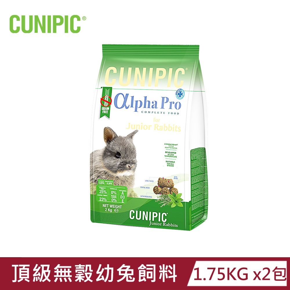 【西班牙CUNIPIC】頂級專業照護系列-無穀幼兔飼料1.75KG x2包