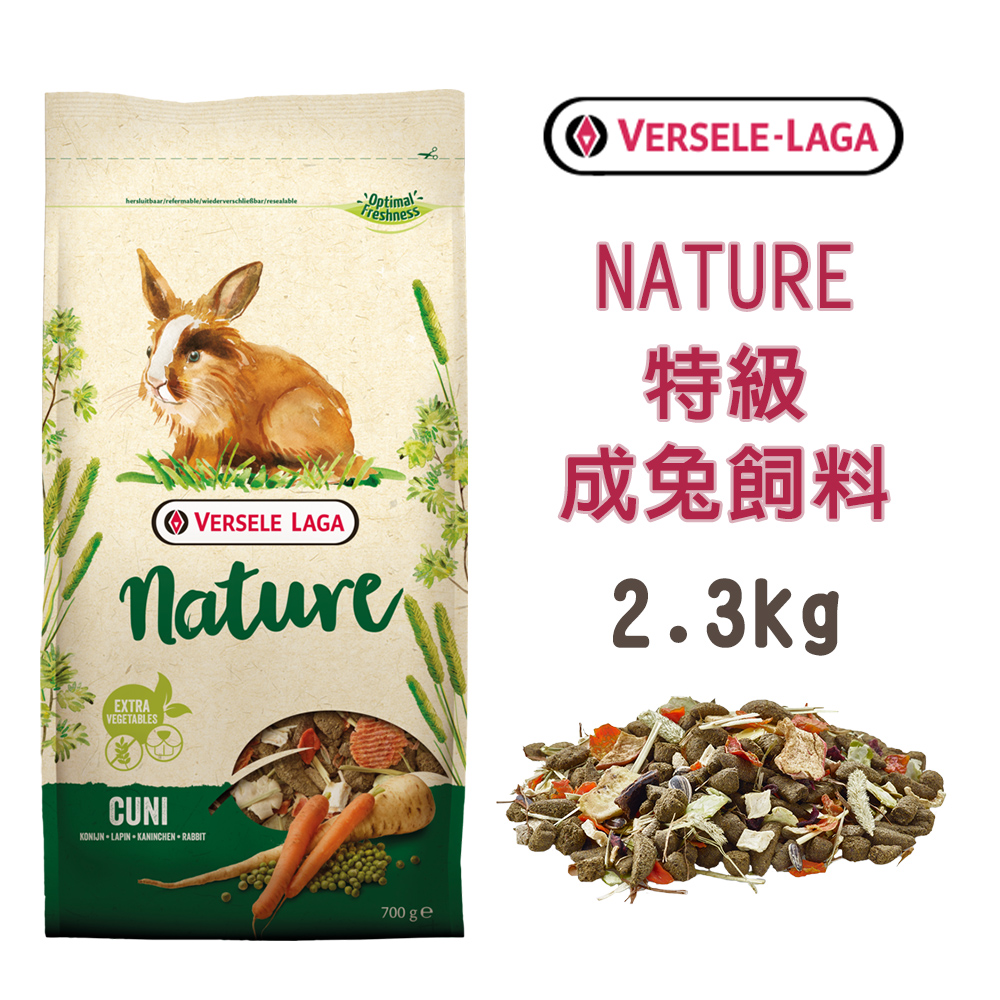 【Versele-Laga凡賽爾】特級成兔飼料2.3kg