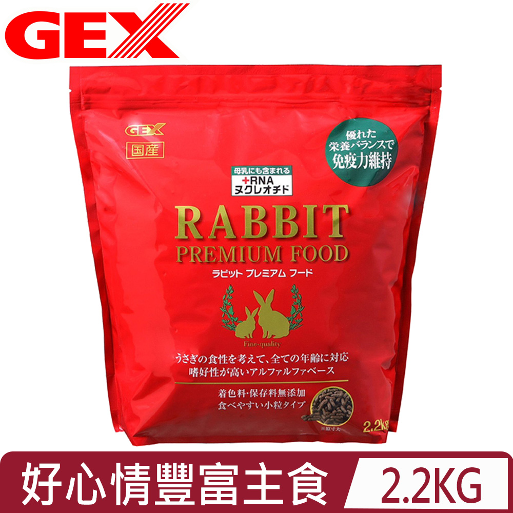 日本GEX-金牌好心情豐富主食 2.2kg (1GXR20021)