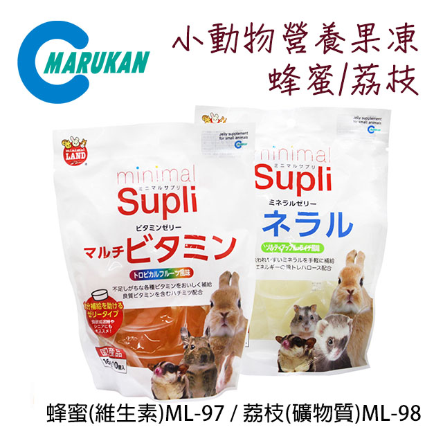 日本【MARUKAN】小動物營養果凍-蜂蜜(維生素)ML-97/荔枝(礦物質)ML-98 (2入組)