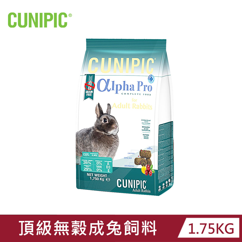 【西班牙CUNIPIC】頂級專業照護系列-無穀成兔飼料1.75KG