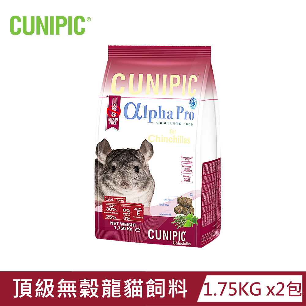 【西班牙CUNIPIC】頂級專業照護系列-無穀龍貓飼料1.75KG x2包