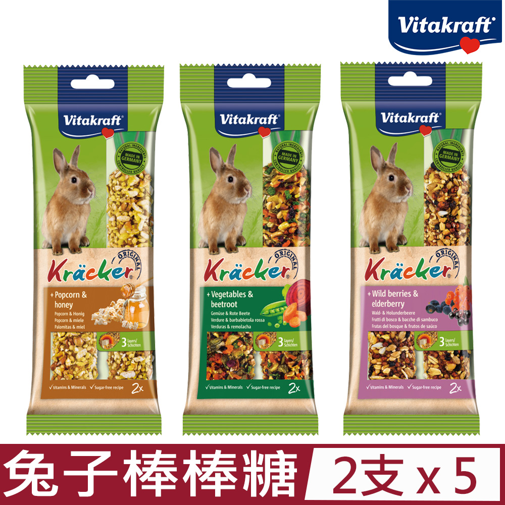 【5入組】德國Vitakraft VITA-兔子棒棒糖 袋裝/2支入