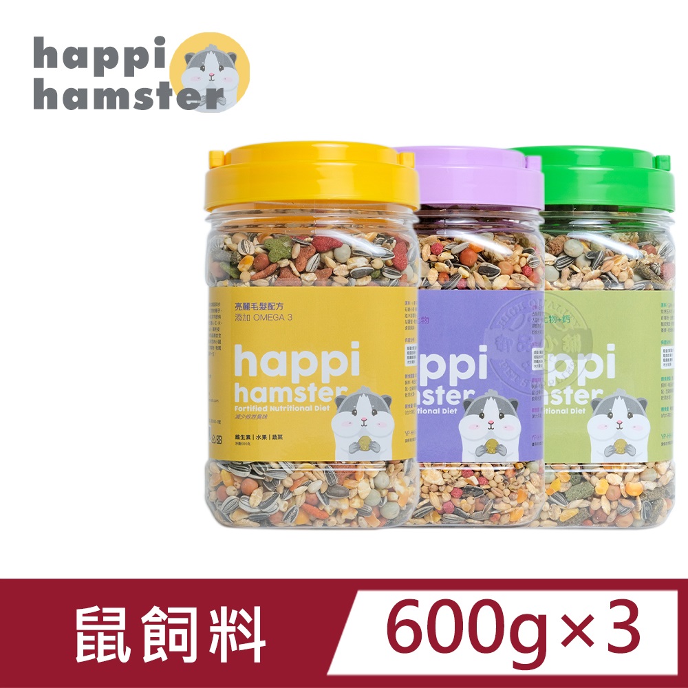 (3罐組)happi hamster 亮麗毛髮 健康免疫 健康樂活 配方 600g罐裝 倉鼠專用飼料 鼠主食 楓葉鼠 鼠飼料