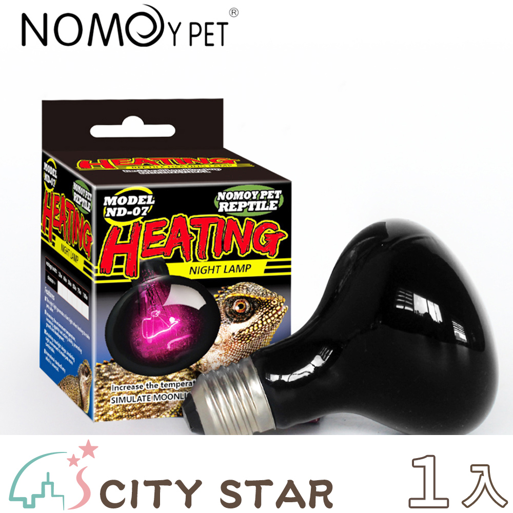 【CITY STAR】NOMO寵物爬蟲類加熱夜燈(夜間保溫/烏龜 蜥蜴 蛇)