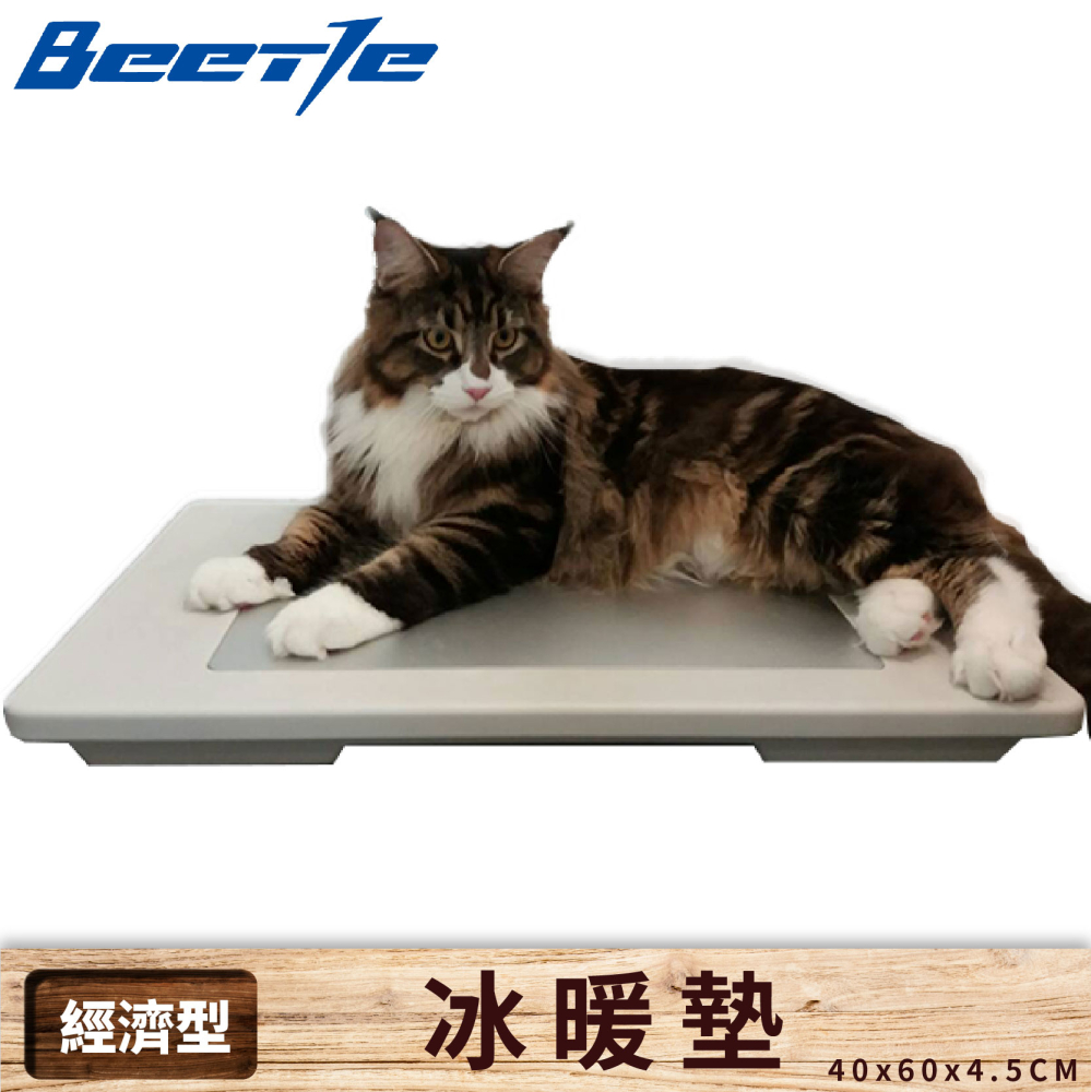 【Beetle】 複合式寵物專用冰暖墊 3040IWP 冰涼墊 保暖墊 防寒 寵物冰暖墊 寵物用品