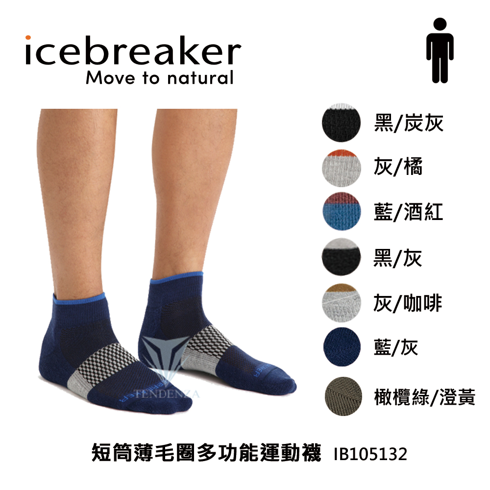 icebreaker IB105132 男 短筒薄毛圈多功能運動襪