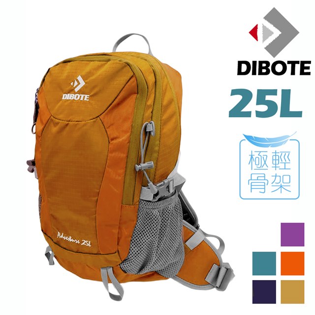 【迪伯特DIBOTE】極輕。專業登山休閒背包 - 25L (橘)