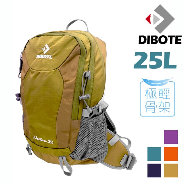 【迪伯特DIBOTE】極輕。專業登山休閒背包 - 25L (芥黃)