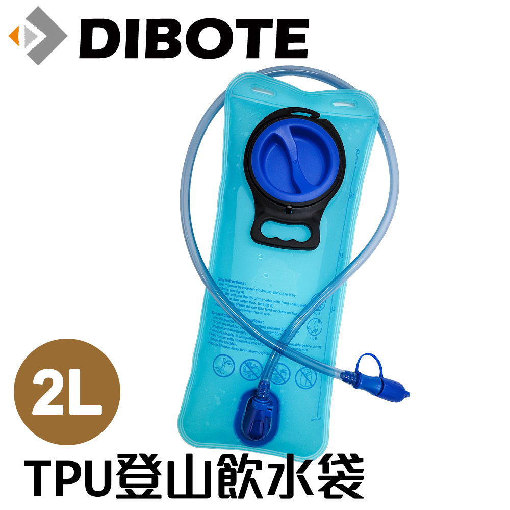 【迪伯特DIBOTE】登山運動水袋(2L)