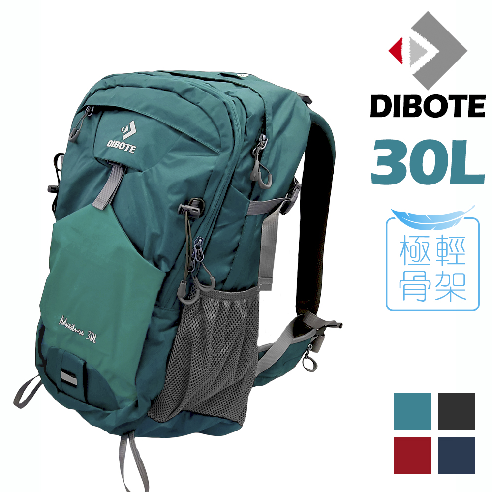 【迪伯特DIBOTE】極輕。專業登山休閒背包 - 30L (湖綠)