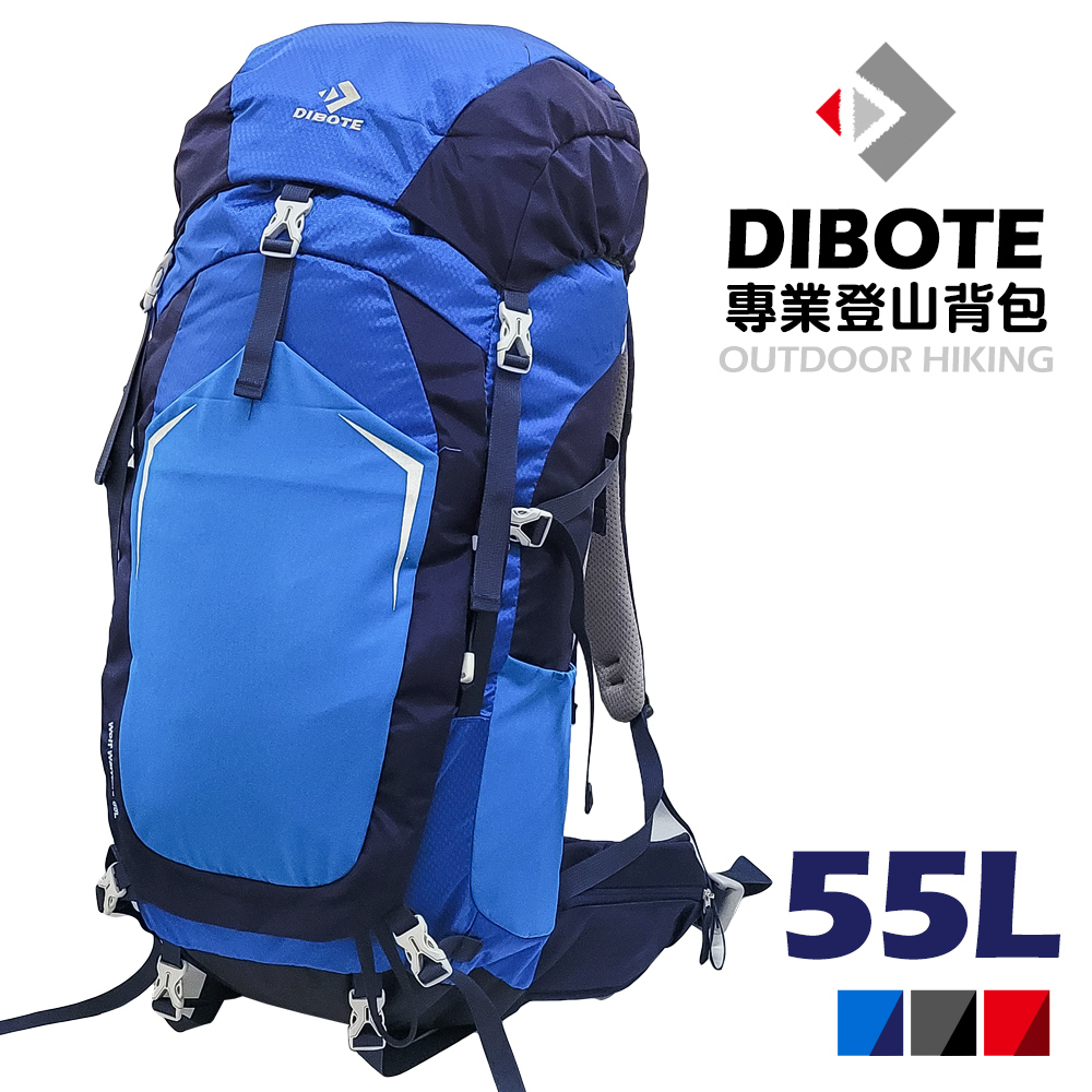 【迪伯特DIBOTE】鋁合金支撐。專業登山休閒背包 -55L (藍)