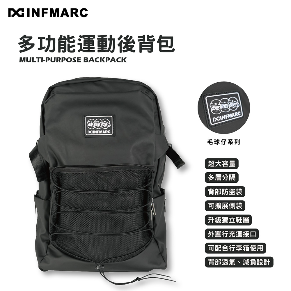 INFMARC 多功能運動後揹包 超大容量 多層分隔 背部防盜袋 可擴充套件側袋運動包 減負設計 獨立鞋層
