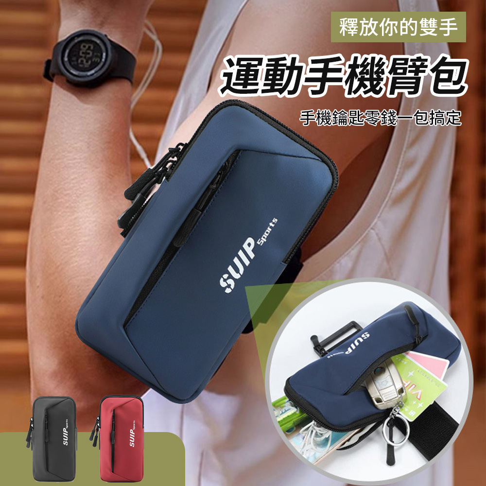 ZenFlex 防潑水運動手機臂包 運動臂套 休閒健身手腕包 手機臂套 健身跑步掛包 手機包(7吋以下通用)