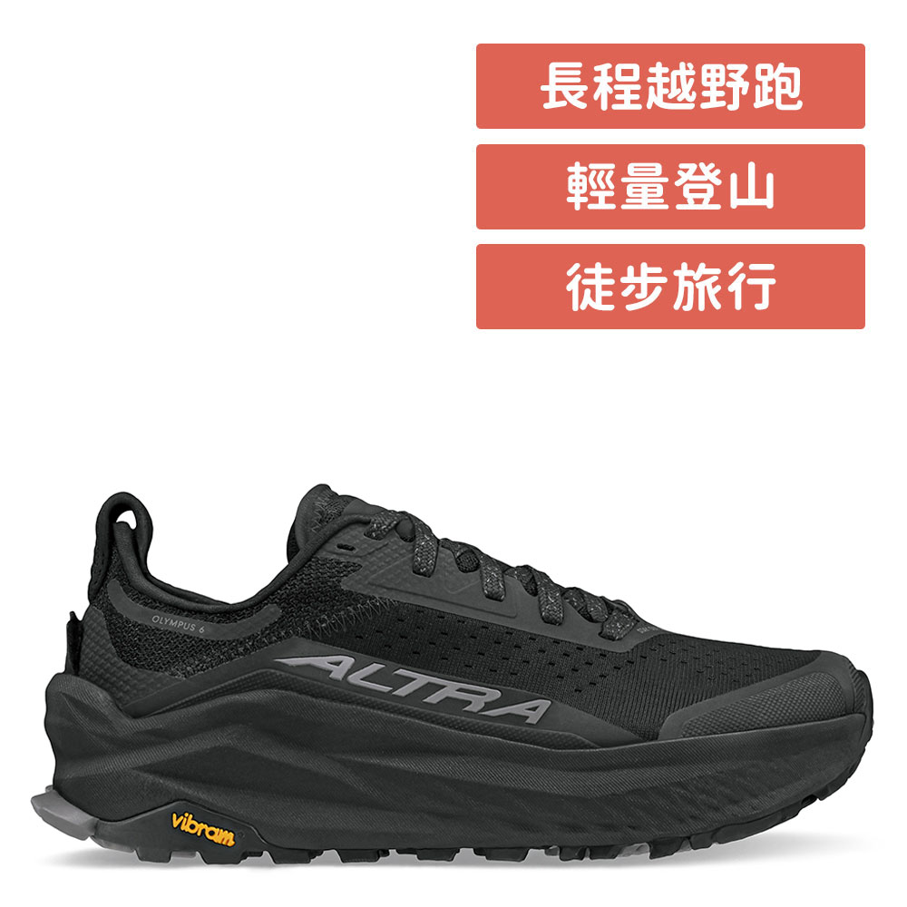 【ALTRA】OLYMPUS 6 奧林帕斯 多功能越野鞋 女款 黑色