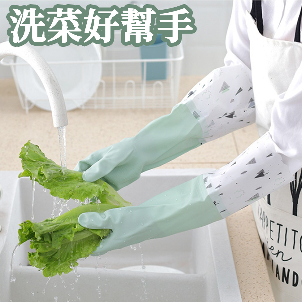 防水洗碗手套(2入組) PVC手套 洗碗手套 防滑手套 防水手套 加絨設計 保暖 掛勾防止發黴