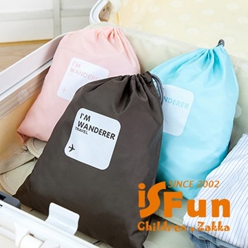 【iSFun】旅行專用＊簡約束口袋四件組/粉