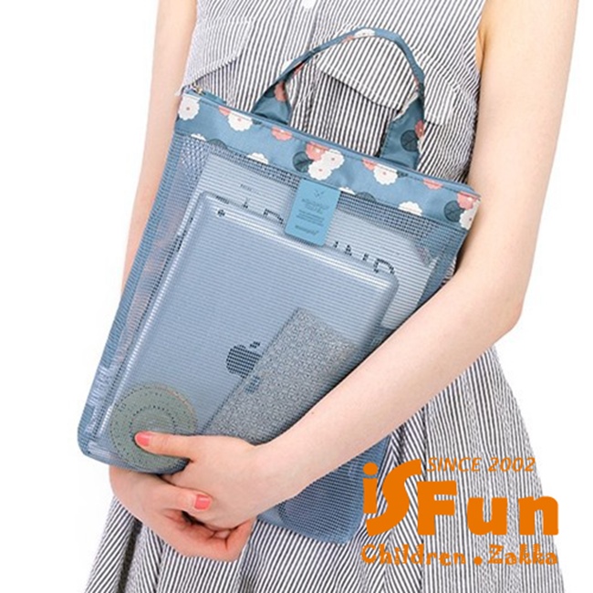 【iSFun】旅行專用＊網狀透氣小號手提袋/顏色可選