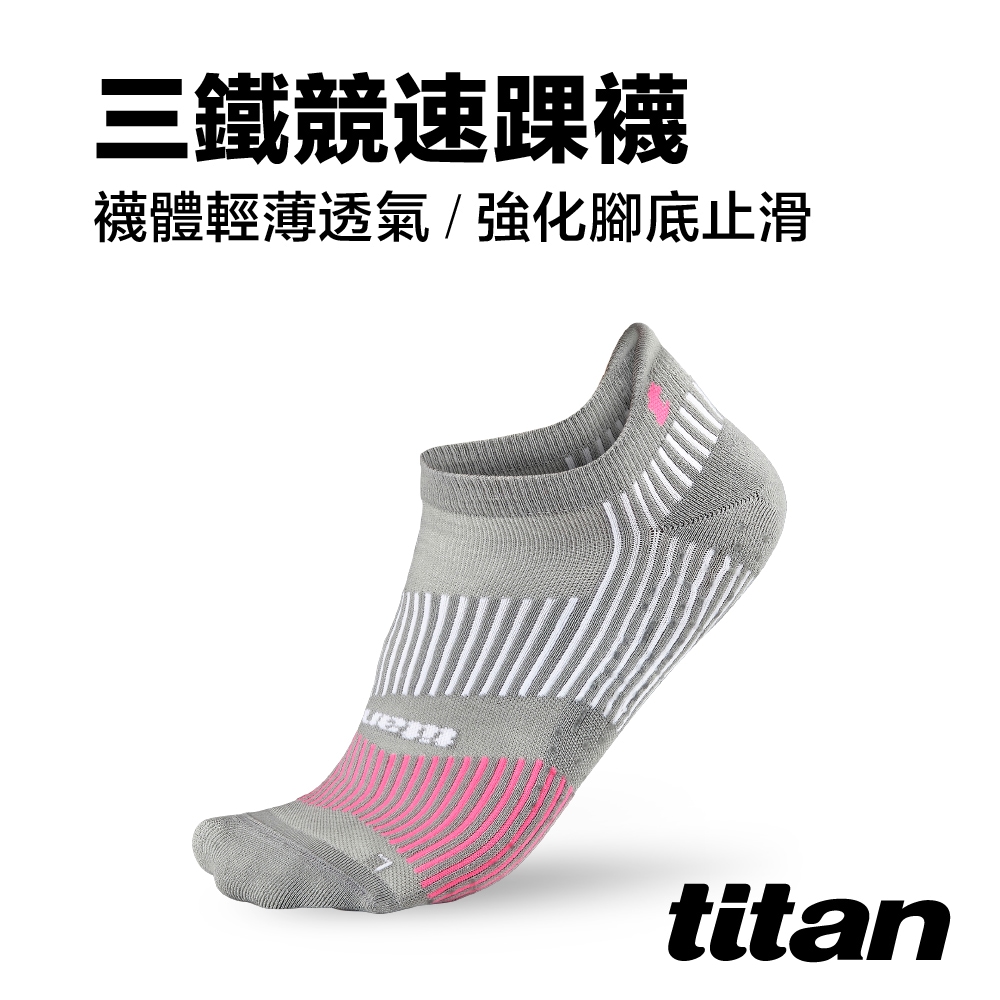 【titan】三鐵競速踝襪 灰色