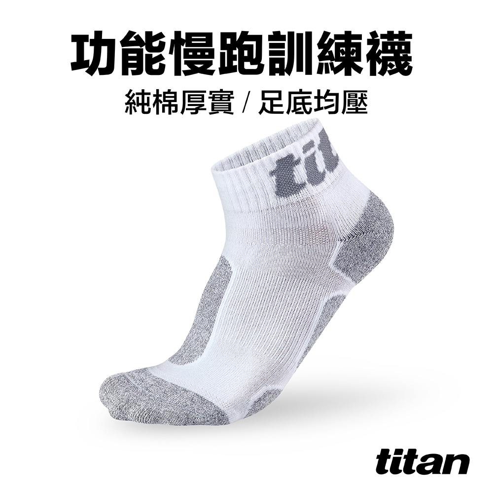 【titan】功能慢跑訓練襪 白/竹炭