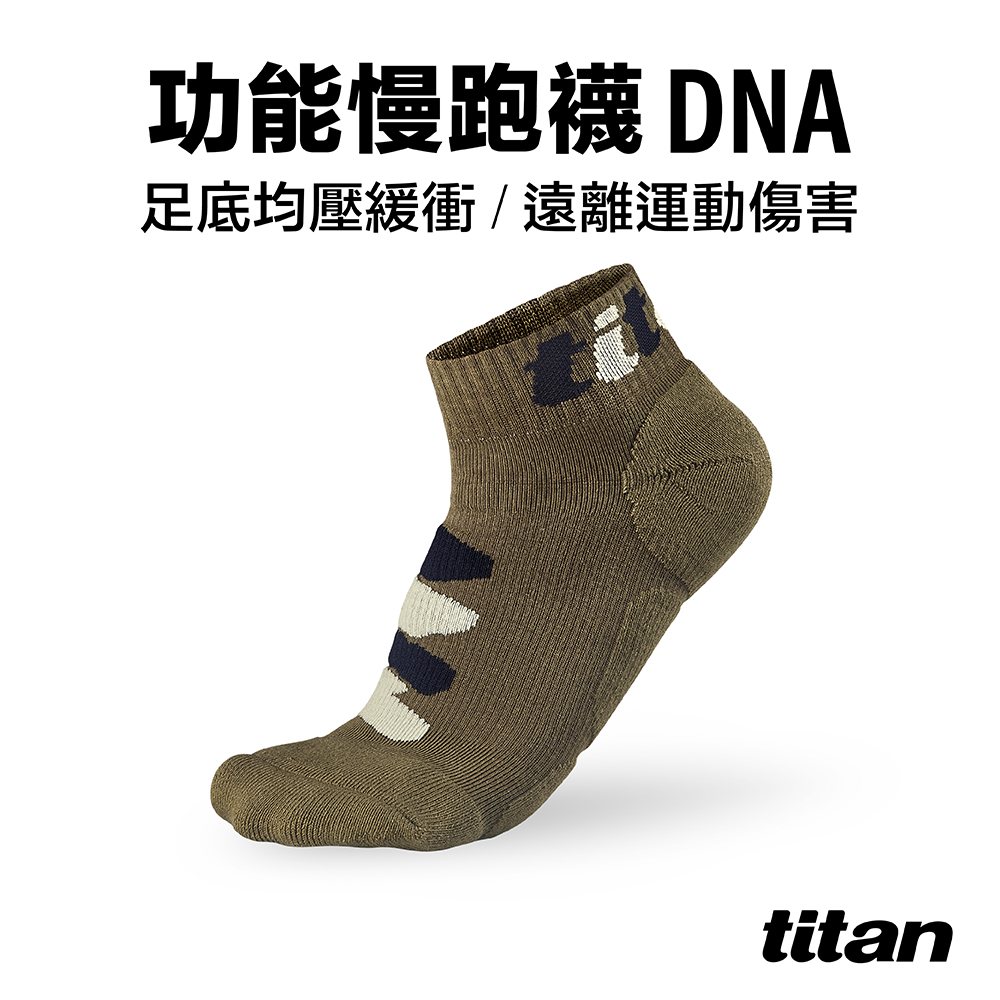 【titan】功能慢跑襪-DNA_野戰綠