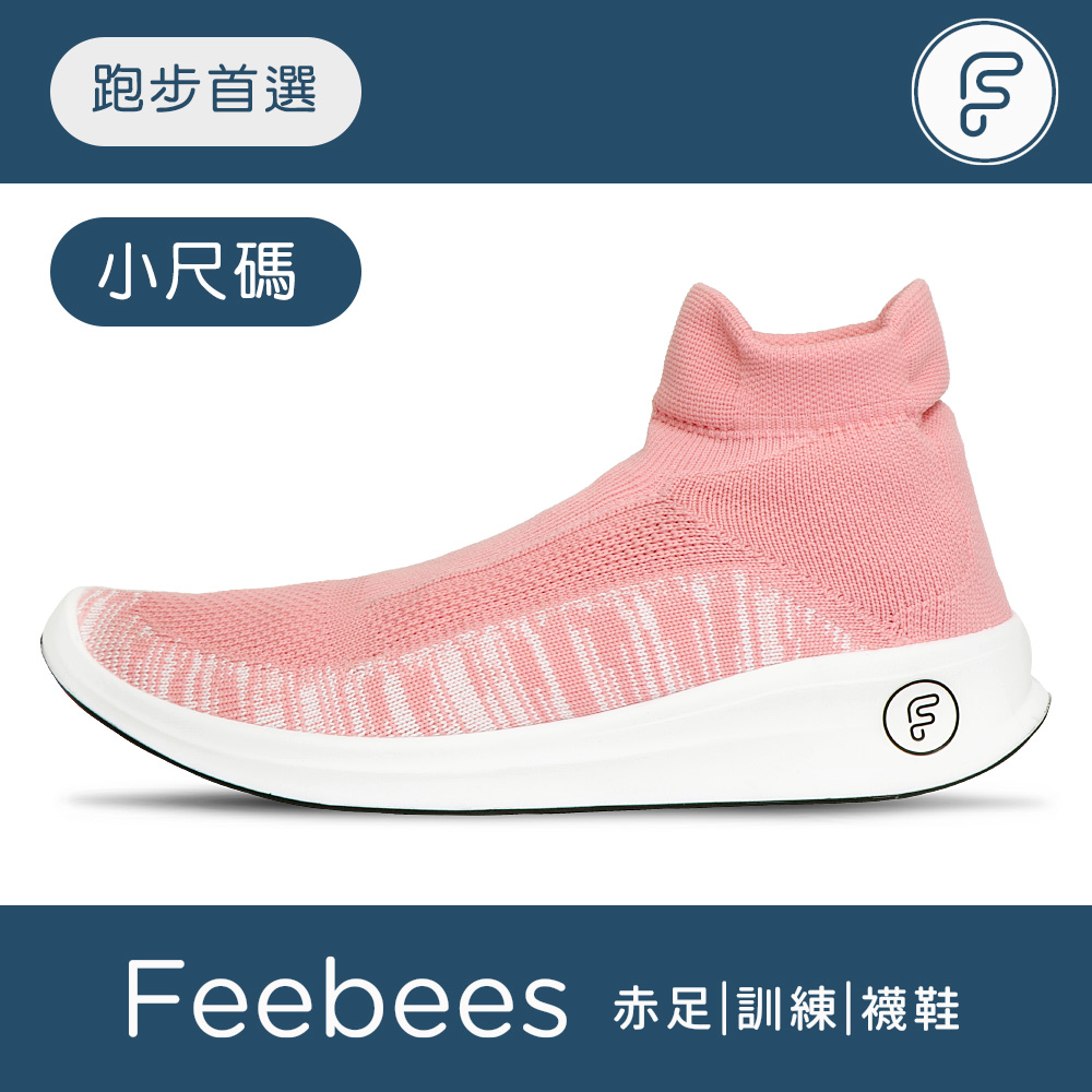 Feebees 赤足運動襪鞋-創始款 / 粉 (小尺碼)