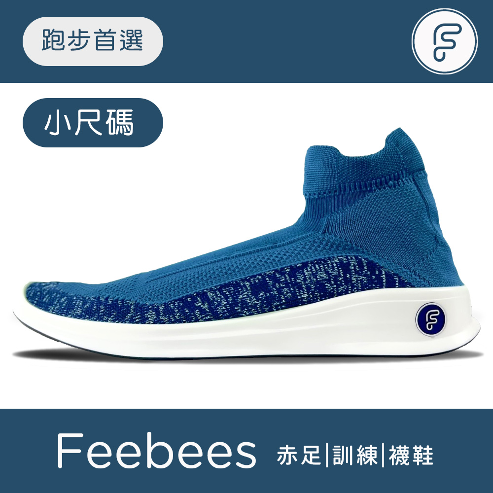 Feebees 赤足運動襪鞋-創始款 / 編織藍 (小尺碼)