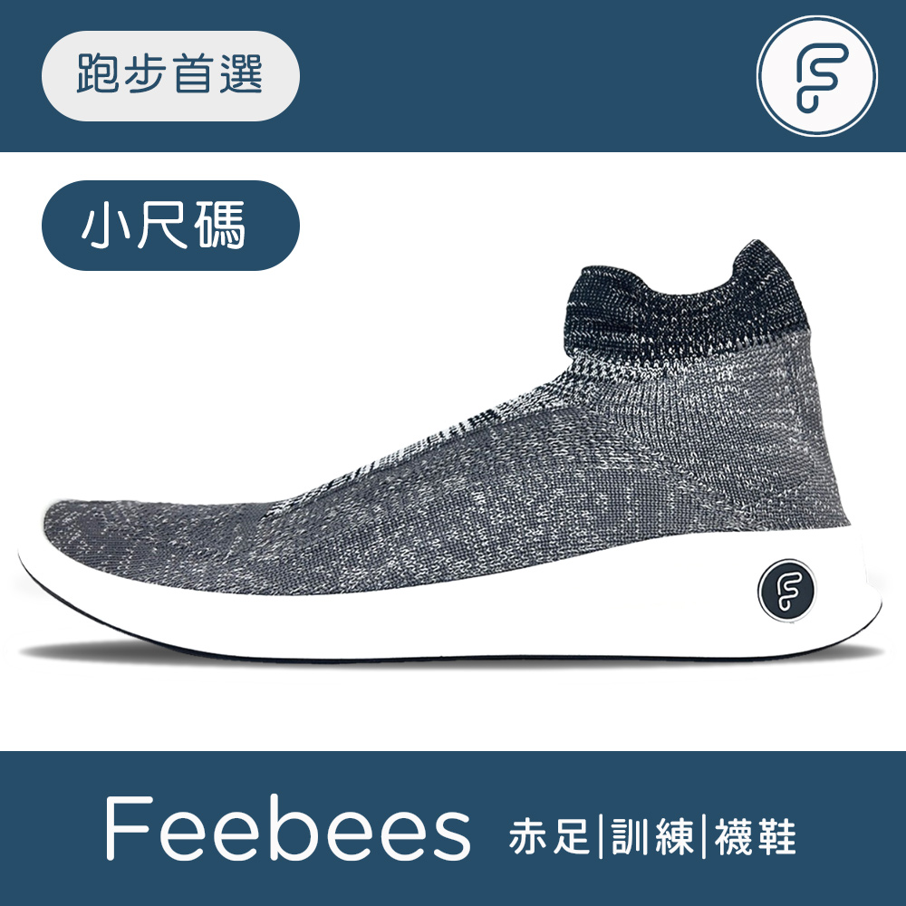 Feebees 赤足運動襪鞋-創始款 / 灰黑 (小尺碼)
