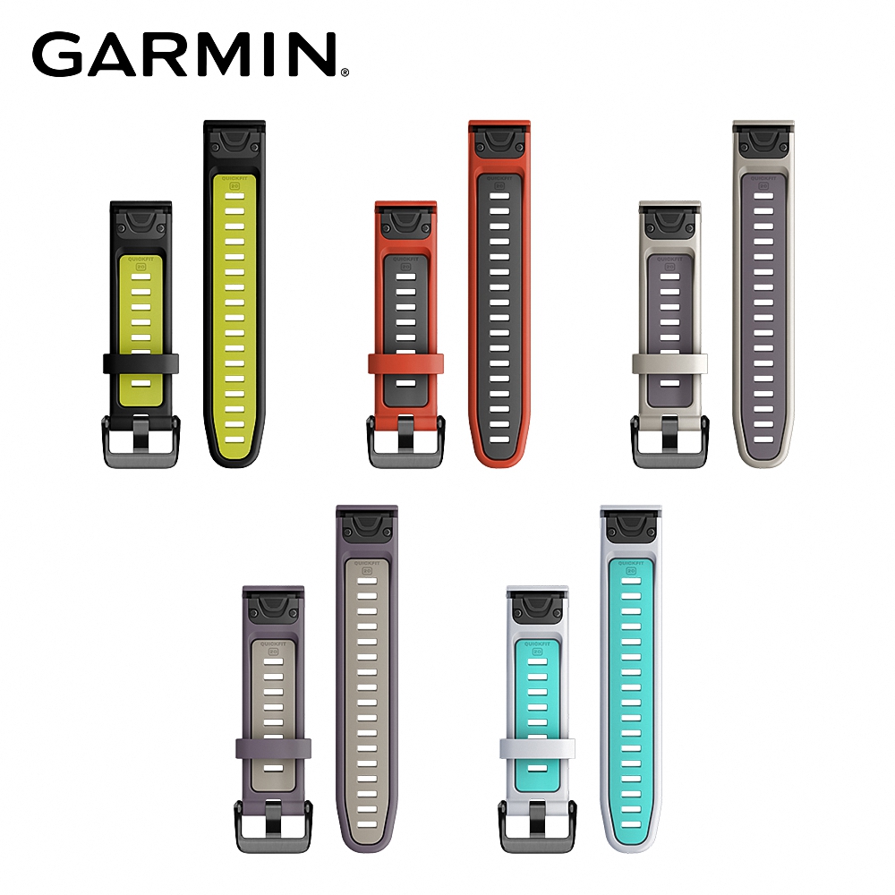 GARMIN QuickFit 20mm 雙色矽膠錶帶