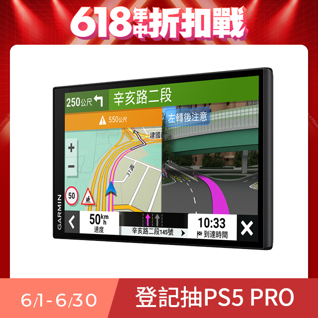 GARMIN DriveSmart 76 6.95吋車用衛星導航