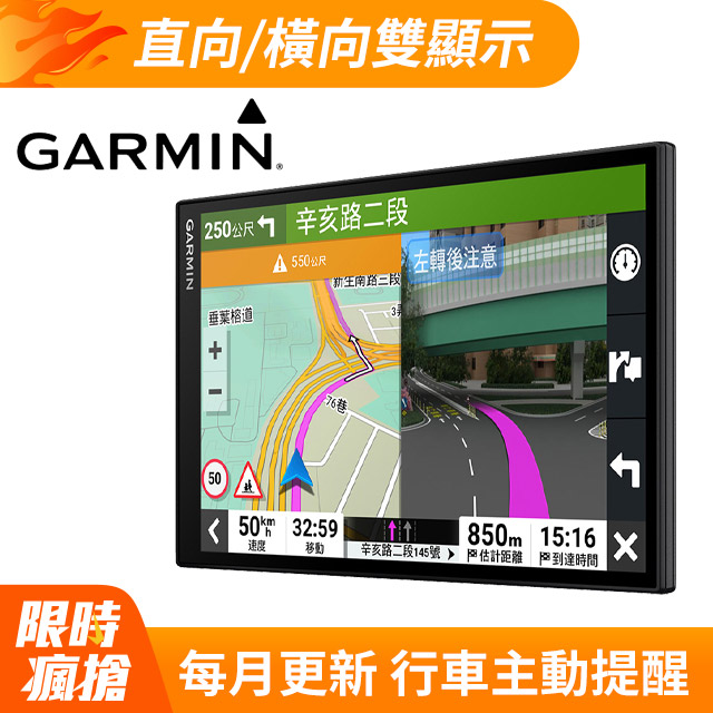 GARMIN DriveSmart 86 8吋車用衛星導航